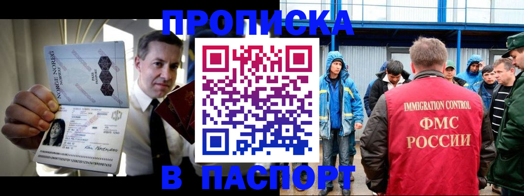 временная регистрация адрес в Лесосибирске