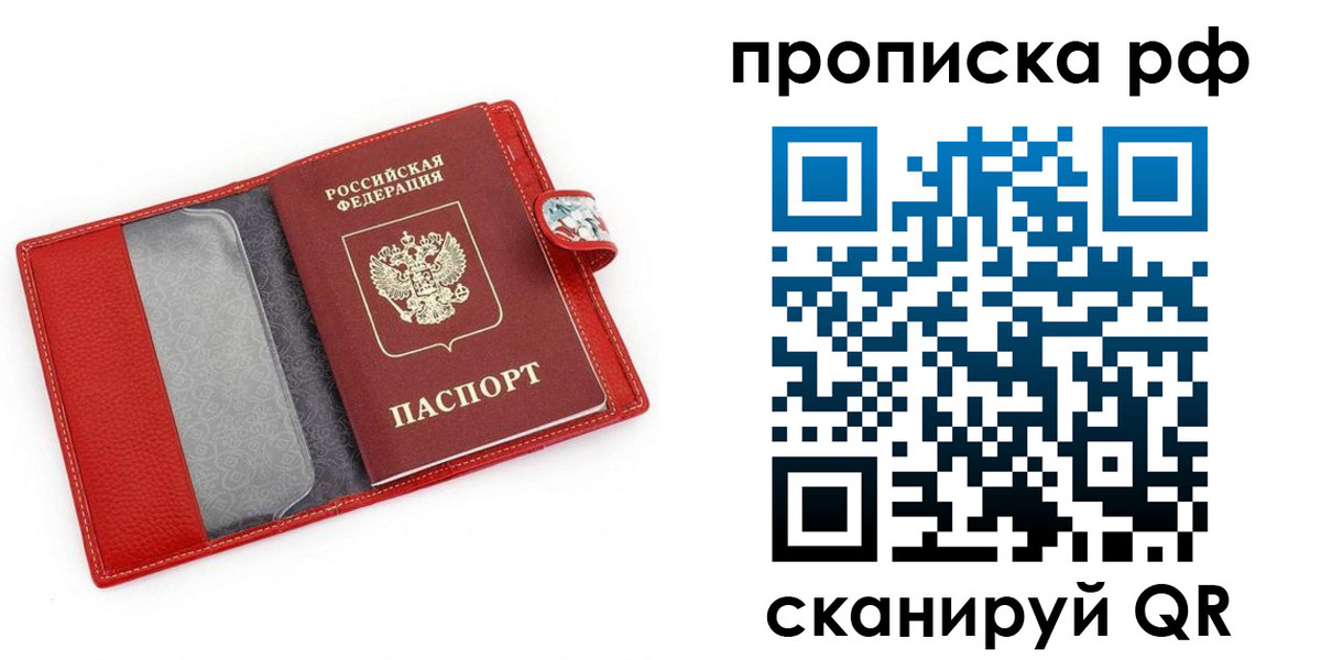 временная регистрация для школы в Лесосибирске