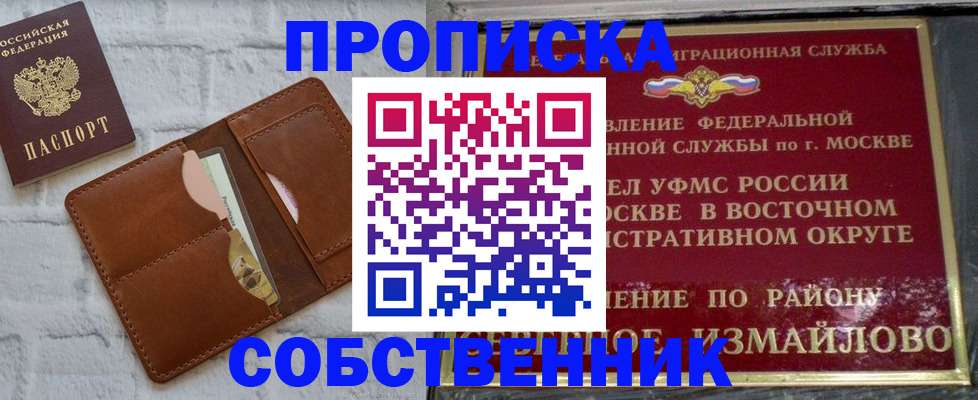 прописка иностранных граждан в Лесосибирске