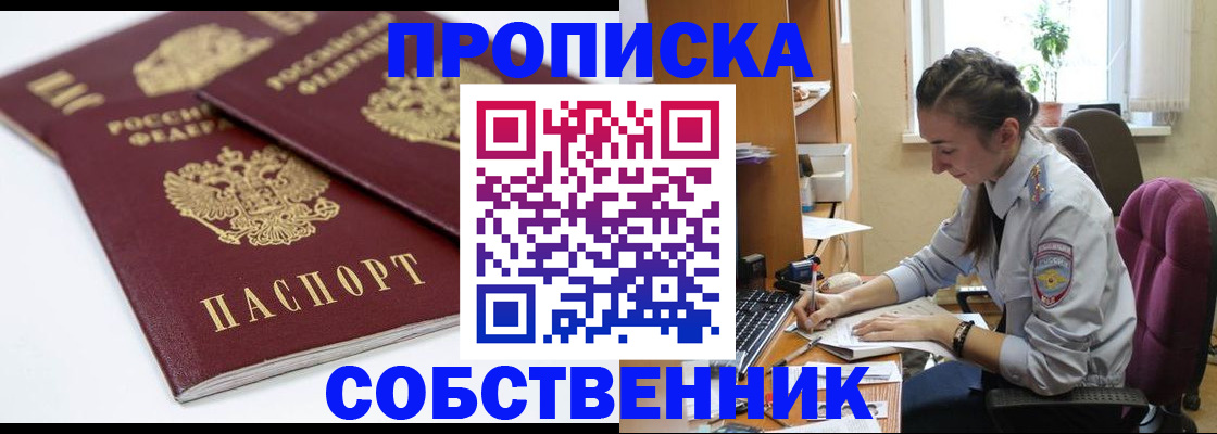 прописка для кредита в Лесосибирске