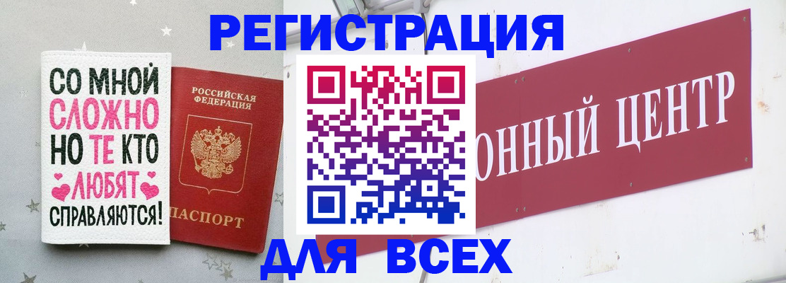 где прописаться в Лесосибирске