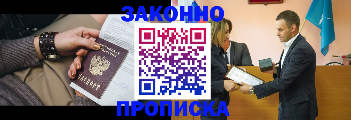 временная регистрация в Лесосибирске