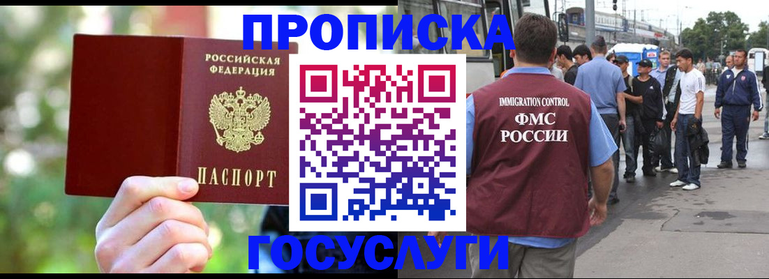 прописка поиск в Лесосибирске