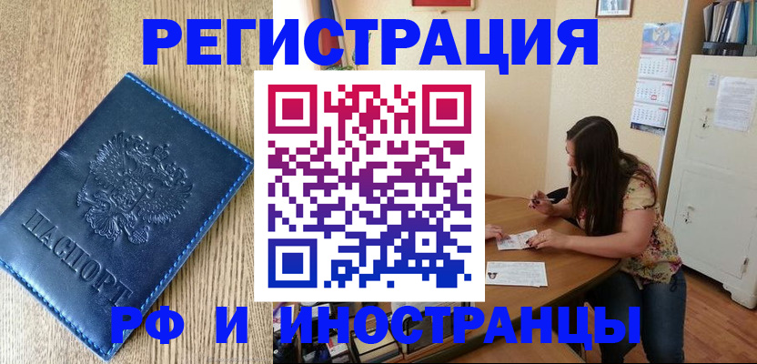 миграционный учет в Лесосибирске