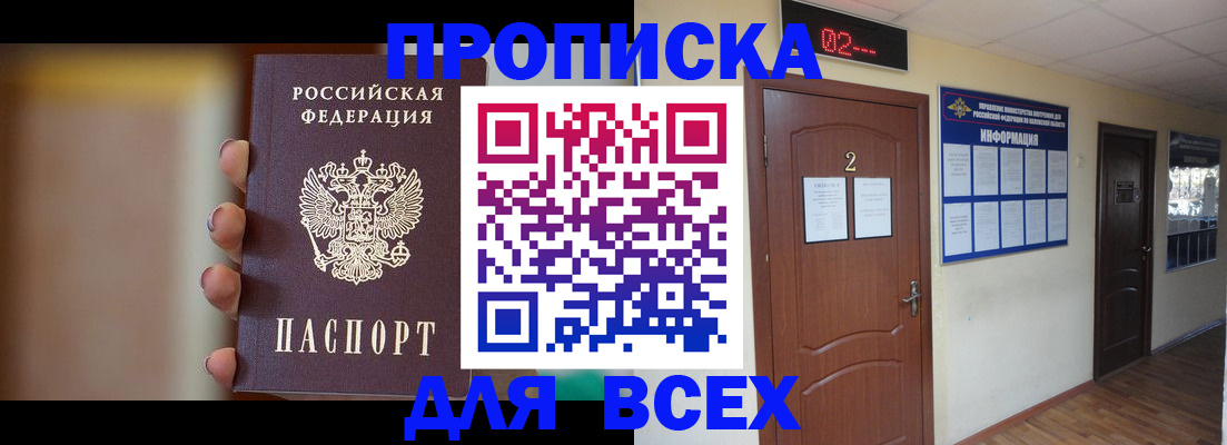 временная регистрация для школы в Лесосибирске