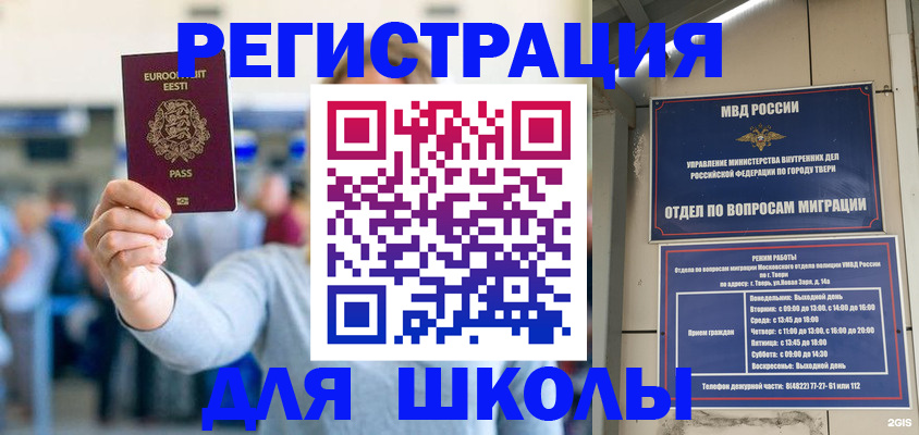 регистрация для дет. сада в Лесосибирске