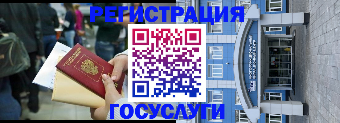 временная регистрация собственник в Лесосибирске