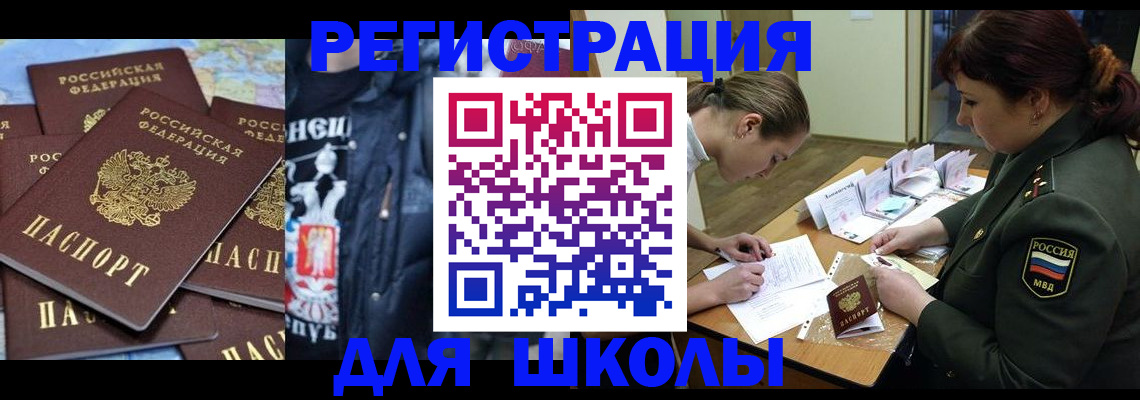 прописка в квартире в Лесосибирске