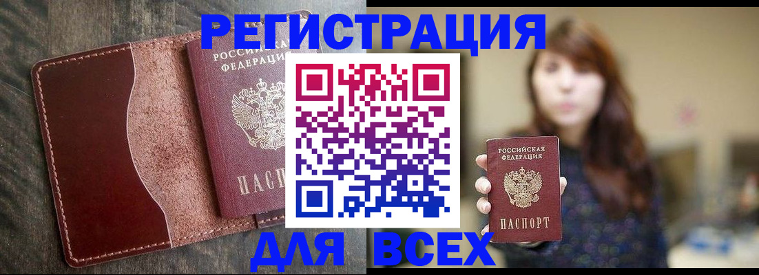 прописка для кредита в Лесосибирске