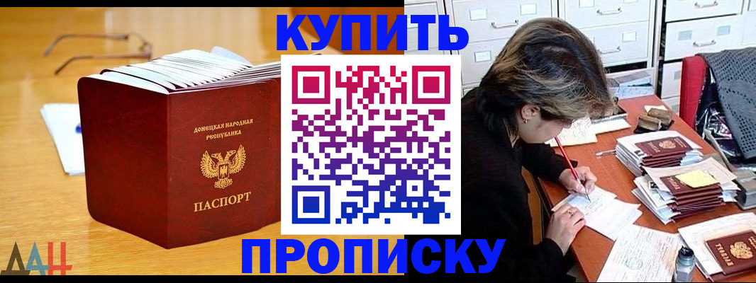 прописка от собственника в Лесосибирске